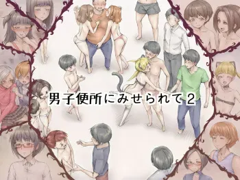 [Zenra QQ] Danshi Benjo ni Miserarete 2 [Spanish] {Fanboo} manga cover