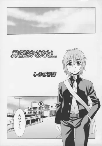 Otokonoko Jidai Vol. 4 manga cover