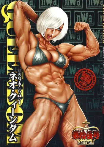 (C93) [nWa (Various)] NEO-QUEENDOM Daijuugogou manga cover