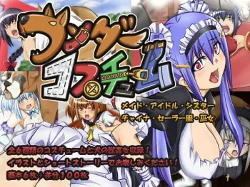 [Zensoku Rider (Tenzen Miyabi)] Wonder Costume manga cover