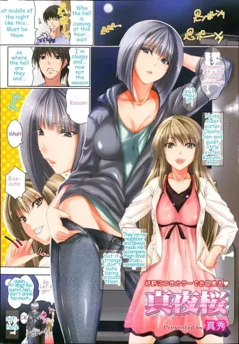 [Maho] Midnight Cherries (COMIC Tenma 2013-7)(Suck to Wait) manga cover