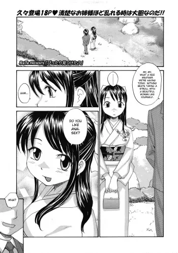 [RaTe] Pittari Mitsuketa? | Have You Found The Right One? (COMIC Tenma 2009-07 Vol. 134) [English] [desudesu] manga cover