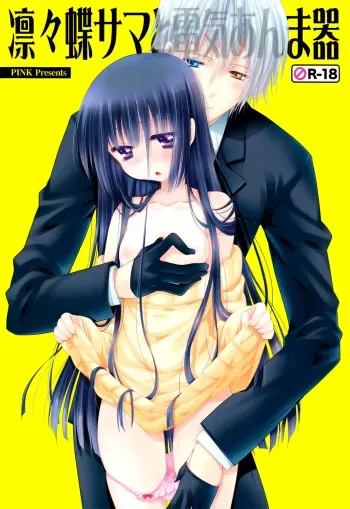 Ririchiyo-sama to Denki Anmaki manga cover
