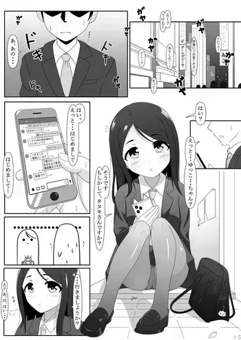 [Neko Mamika] Momonashi-ke no Seijijou ~Onee-chan Hen~ manga cover