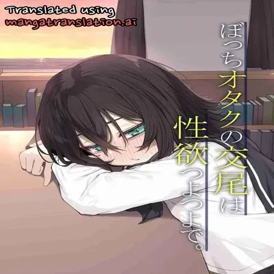 Bocchi Otaku no Koubi wa Seiyoku Tsuyo Tsuyo de [Original] manga cover