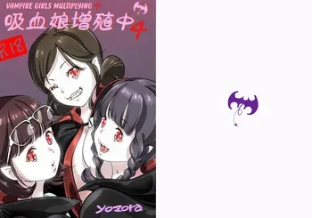 [Yozora]Vampire Girls Multiplying - Chapter 4 V2 [English] [Kuraudo] manga cover