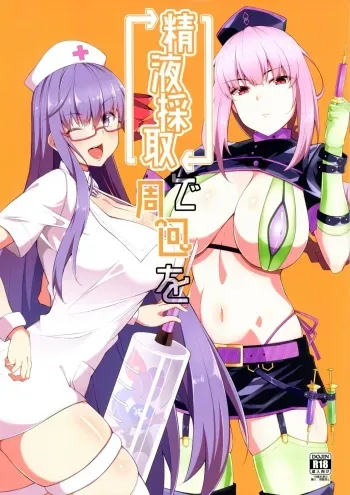 Seiekisaishu de Shuukai o manga cover