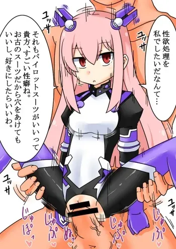[Akatu Bon] Catalina Thales-chan to Seiyoku Shori (Zoids: Field of Rebellion) manga cover