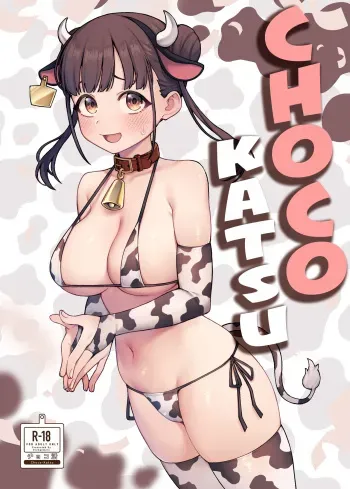 [OrangeMaru (JP06)] Choco-Katsu (THE iDOLM@STER: Shiny Colors) [Spanish] [EromegameTT y MandaloAsiNoma Scan] [Digital] manga cover