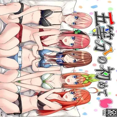 Gotoubun no Hajimete [Rewrite] [Doujinshi] manga cover