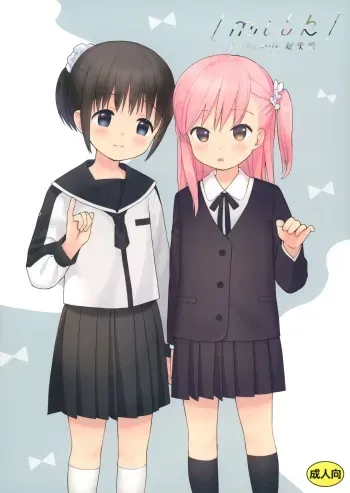 milk -in the milk Soushuuhen- manga cover