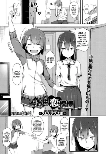 Bukiyou Koi Moyou | A Clumsy Love manga cover