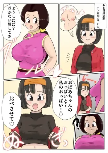 [Rhythm Yuki] Pan x Chichi (Dragon Ball GT) manga cover
