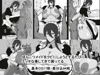 [Omee wa Shaberi Sugida] Ponkotsu Maid o Kubi ni Shiyou to Suru Tabi ni Ecchi na Koto Shitekite Komatteru manga cover