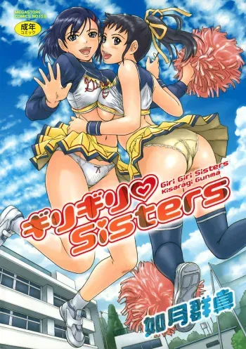 [Kisaragi Gunma] Giri Giri Sisters [French] [O-S] manga cover