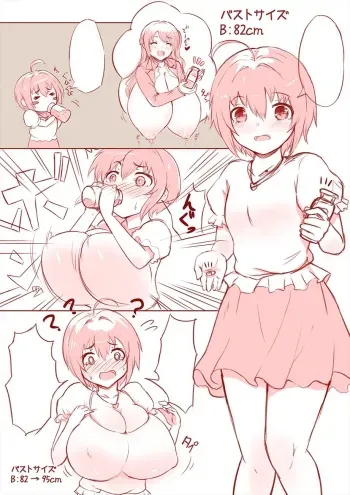 小日向美穂 膨乳+母乳マンガ manga cover