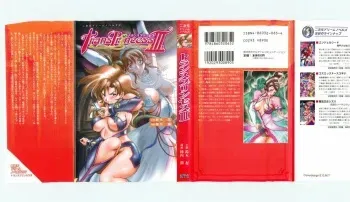 [Suzuki Shinobu × Jinnai Jun] TransPrincess 3 manga cover