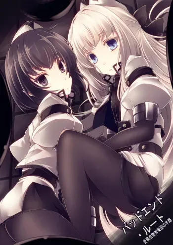 [hisui] Bad End Route ~ Heni Seibutsu Taisakuhan no Matsuro ~ manga cover