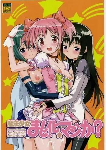 [Tsurikichi Doumei (Umedama Nabu)] Mahou Shoujo Majo ka? Maji ka? (Puella Magi Madoka Magica) manga cover