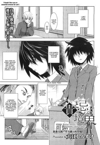 [Inue Shinsuke] Taka to Ki no Kyoukai - Border between "Nobility" and "Taboo" Ch. 1 (COMIC Megastore 2010-04) [English] manga cover
