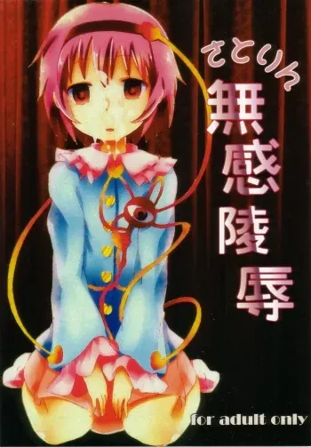 (Kouroumu 9) [FLATTWELVE (naochi)] Satorin Mukan Ryoujoku (Touhou Project) manga cover
