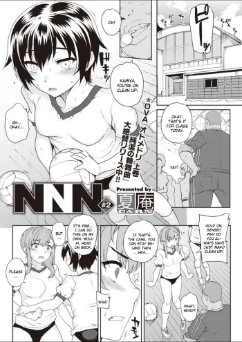 [Carn] NNN #2 (COMIC Megastore H 2012-07) [English] [CGrascal] manga cover