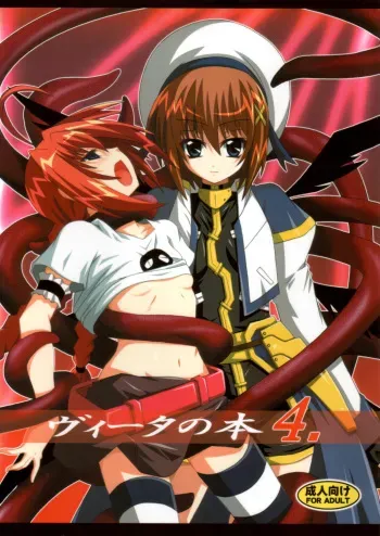 (C73) [Yoru no Benkyoukai (Fumihiro)] Vita no Hon 4 (Mahou Shoujo Lyrical Nanoha) manga cover