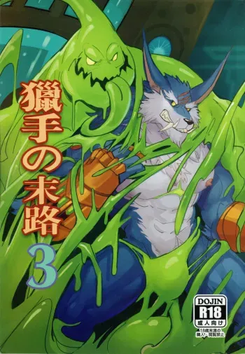 (FF34) [Raymond158] THE HUNTER'S DEADEND 3 (League of Legends) [English] manga cover