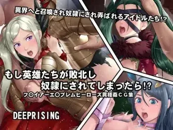 [DEEP RISING (THOR)] Moshi Eiyuu-tachi ga Haiboku shi Dorei ni Sarete shimattara!? (Fire Emblem Heroes) manga cover