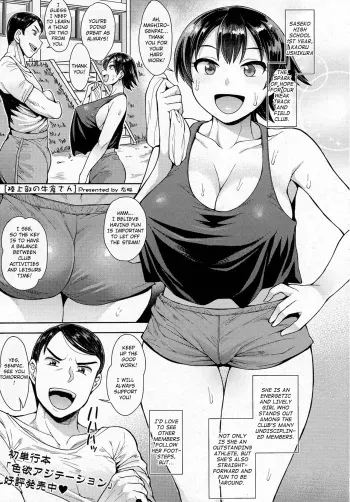 Rikujoubu no Ushikura-san manga cover