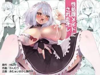 Seishori Maid ni Sareta Ore manga cover