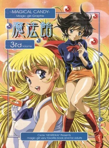 (C62) [Henreikai (Various)] Mahou Ame 3rd (Various) manga cover