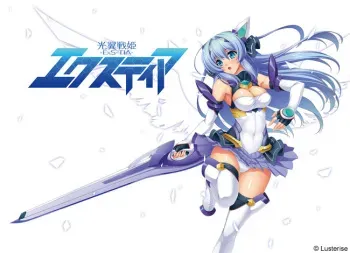 [Lusterise] Kouyoku Senki ExS-Tia manga cover
