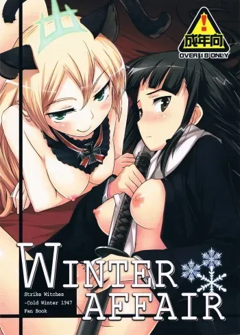 (Mimiket 25) [Peθ (Mozu)] WINTER AFFAIR (Strike Witches) manga cover