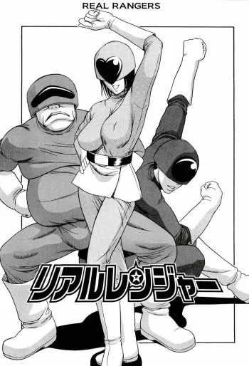 Real Rangers manga cover