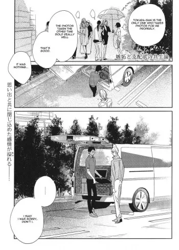 Symbiosis Theory Of Jealousy And Conquest Desire manga cover