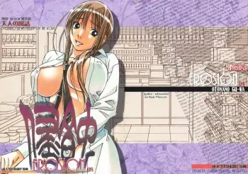 [Otonano Gu-wa (Yamada Tarou (Kamei))] EROSION 08 [Russian] [Witcher000] manga cover