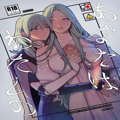 You Are My... [Doujinshi] manga cover