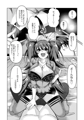 遠野志貴と阿良句博士の大人向けのお話 manga cover