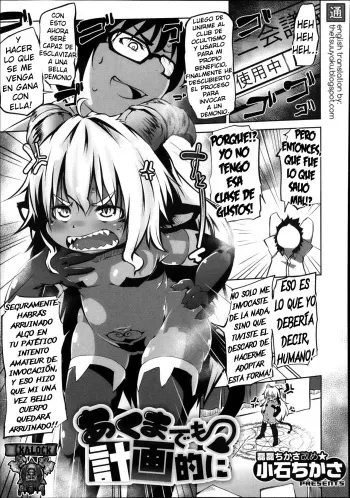 [Koishi Chikasa] Akuma Demo Keikakuteki Ni | Una Demonio Sistemática (COMIC Megastore Alpha 2013-11) [Spanish] [kalock] manga cover