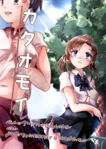 [Kimetsutenshi. L] Kataomoi: Plej proksima aŭ Plej malproksima manga cover
