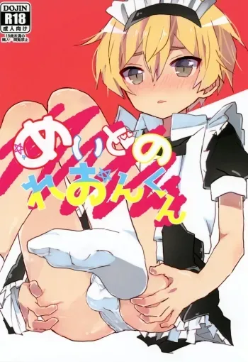 Maid no Leon-kun manga cover