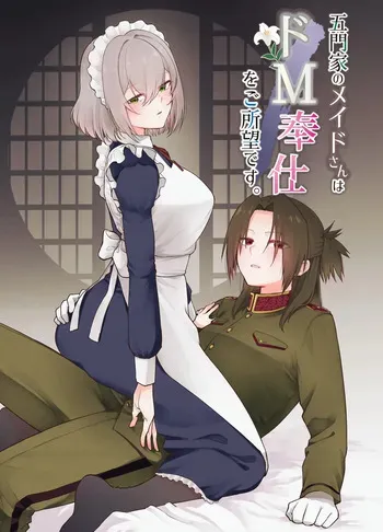 [Kugatsu Kokonoka (Iwashita Kei)] Gomon-Ke no Maid-san wa Do-M Hoshi o Go-Shomo desu. | The Gomon House Maid Desires Masochist Service. [English] [APA] manga cover