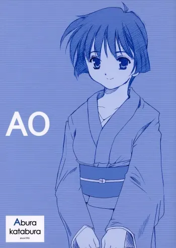 (C63) [Abura Katabura (Papipurin)] AO (Ai Yori Aoshi) manga cover