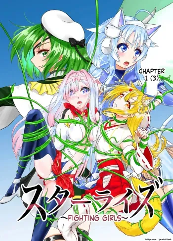 Star Rise ~Fighting Girls~ Episode 1 manga cover