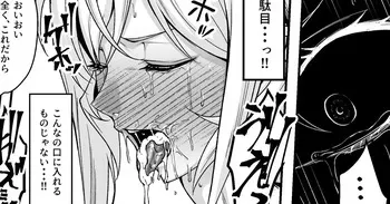 [Eruu] Nakiri Erina’s Suffering (Shokugeki no Soma) [English] [Gagak_Ireng] manga cover
