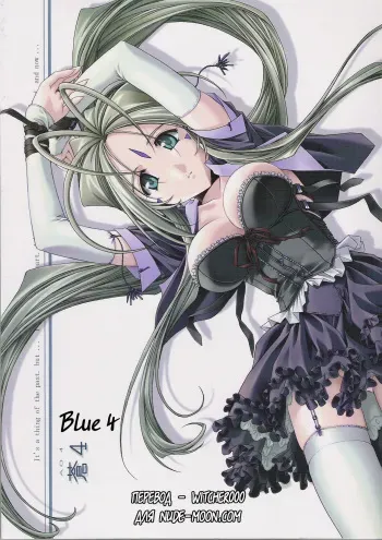 [sandglass (Uyuu Atsuno)] Ao 4 | Blue 4 (Ah! My Goddess) [Russian] {Witcher000} manga cover