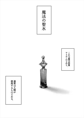 [Amamiya Mizuki] Monster Deisui Omorashi Manga manga cover