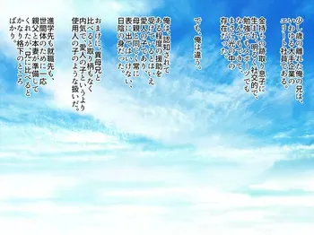 [Porcini (momizi-kei)] teisyukuna zyokeikazoku no yokuatusareta sei wo zeturin tinpo de daikaihou ! do hentai haramase sekkusu ni ikimidare kuruu ! ani no saisi wo netori inran na honsyou wo ha-do sekkusu de abaite kanoti saseru made manga cover