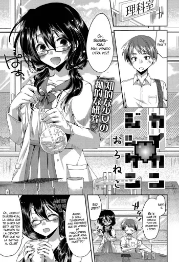 [Oroneko] Kaikan♥Jikken (COMIC Tenma 2015-06) [Spanish] [XHentai95] manga cover